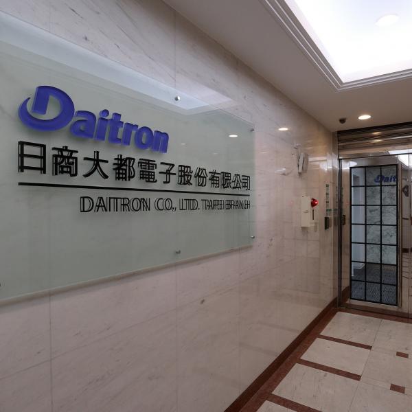 日商大都